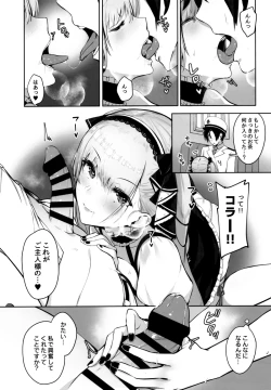 Page 7 of Formidable wa Shikikan to Ichatsukitai