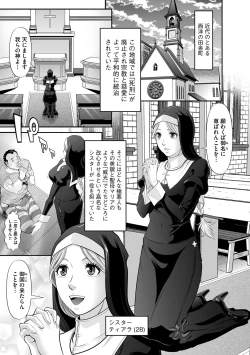 Page 2 of Seibo no Zange