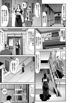 Page 4 of Seibo no Zange