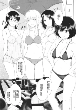 Page 4 of Ku-neru Sumata 2