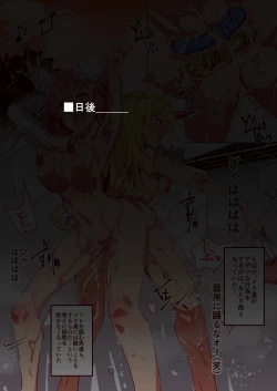 Page 29 of BUZAMA Touhou