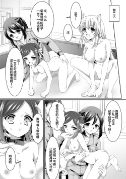 Page 12 of Aru Hakusei no Omoide