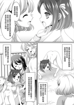 Page 21 of Aru Hakusei no Omoide