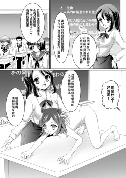 Page 2 of Aru Hakusei no Omoide