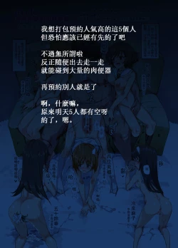 Page 27 of Oidemase!! 2-jigen Fuuzoku Gakuen | 歓迎光臨!!2次元風俗學園