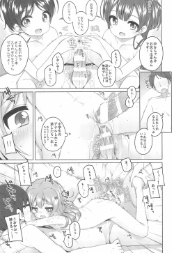 Page 13 of Kodomo Onsenchan no Baai-