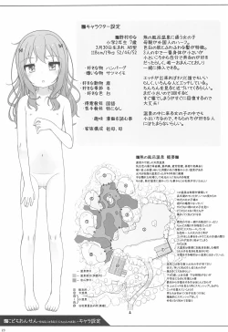 Page 23 of Kodomo Onsenchan no Baai-