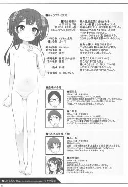 Page 25 of Kodomo Onsenchan no Baai-