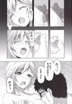 Page 17 of 9006 Pro e Youkoso!! Tougou Ban