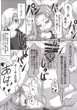 Page 28 of 9006 Pro e Youkoso!! Tougou Ban