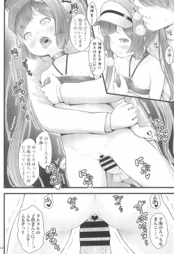 Page 12 of High!☆Ping-Hai