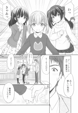 Page 6 of Ayamachi wa Himegoto no Hajimari
