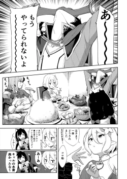 Page 2 of Princess to Connect Shitai! ReDive!