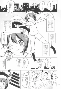 Page 3 of Boku wa Santa no Mago no Mago