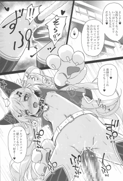 Page 15 of Shikikan... Mite Mite Pako-pako Dekiru yo?