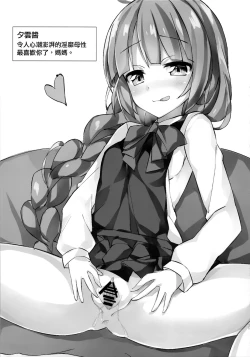 Page 21 of Abukuma o Mederu Hon.