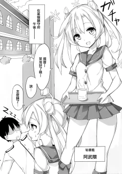 Page 4 of Abukuma o Mederu Hon.
