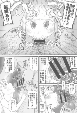 Page 14 of Manamusume no Arisucase ni Sodachimashita