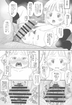 Page 16 of Manamusume no Arisucase ni Sodachimashita