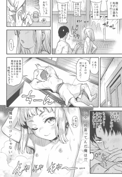 Page 10 of JYOJIZM AUTUMN