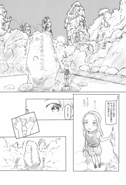 Page 29 of AlisanOff Asa made Ochinchin Review Namahousou