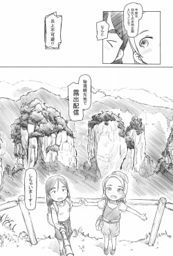 Page 32 of AlisanOff Asa made Ochinchin Review Namahousou