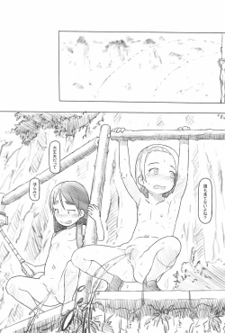 Page 40 of AlisanOff Asa made Ochinchin Review Namahousou