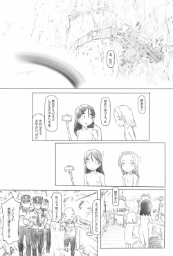 Page 41 of AlisanOff Asa made Ochinchin Review Namahousou