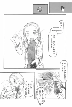 Page 48 of AlisanOff Asa made Ochinchin Review Namahousou