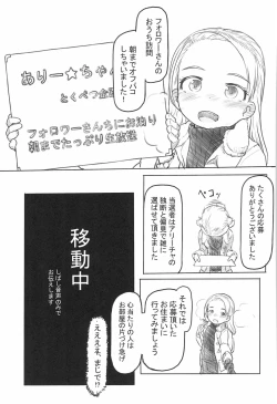 Page 49 of AlisanOff Asa made Ochinchin Review Namahousou