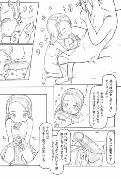 Page 54 of AlisanOff Asa made Ochinchin Review Namahousou