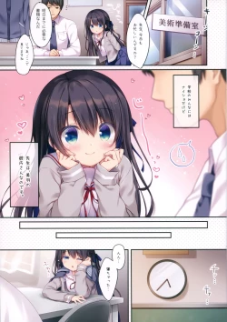 Page 4 of Naisho no Kagai Jugyou Nyuumonhen