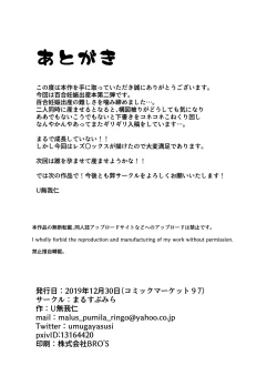 Page 25 of Hanataba o, Kimi ni