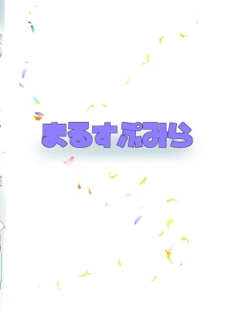 Page 26 of Hanataba o, Kimi ni