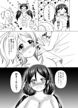 Page 4 of Hanataba o, Kimi ni