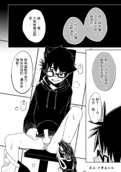 Page 25 of keikyomoudou