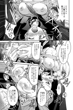 Page 12 of Nawashi Dar-sama Duce o Duce suru