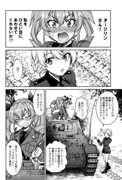 Page 3 of Nawashi Dar-sama Duce o Duce suru