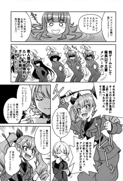 Page 4 of Nawashi Dar-sama Duce o Duce suru