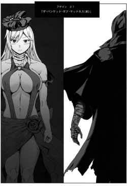 Page 4 of Again #7 "The Banquet of Madness"