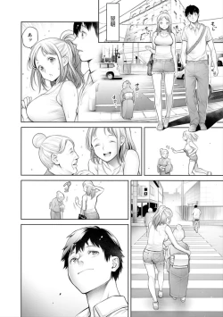 Page 108 of #Imamadede Ichibanyokatta Sex