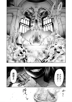 Page 112 of #Imamadede Ichibanyokatta Sex