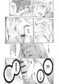 Page 133 of #Imamadede Ichibanyokatta Sex