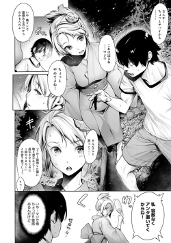 Page 142 of #Imamadede Ichibanyokatta Sex