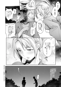 Page 150 of #Imamadede Ichibanyokatta Sex