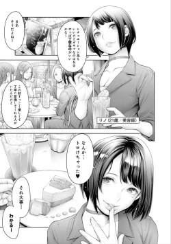 Page 169 of #Imamadede Ichibanyokatta Sex