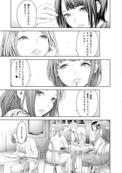 Page 173 of #Imamadede Ichibanyokatta Sex