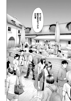 Page 176 of #Imamadede Ichibanyokatta Sex