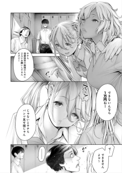 Page 178 of #Imamadede Ichibanyokatta Sex