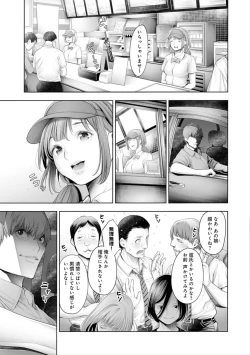 Page 203 of #Imamadede Ichibanyokatta Sex